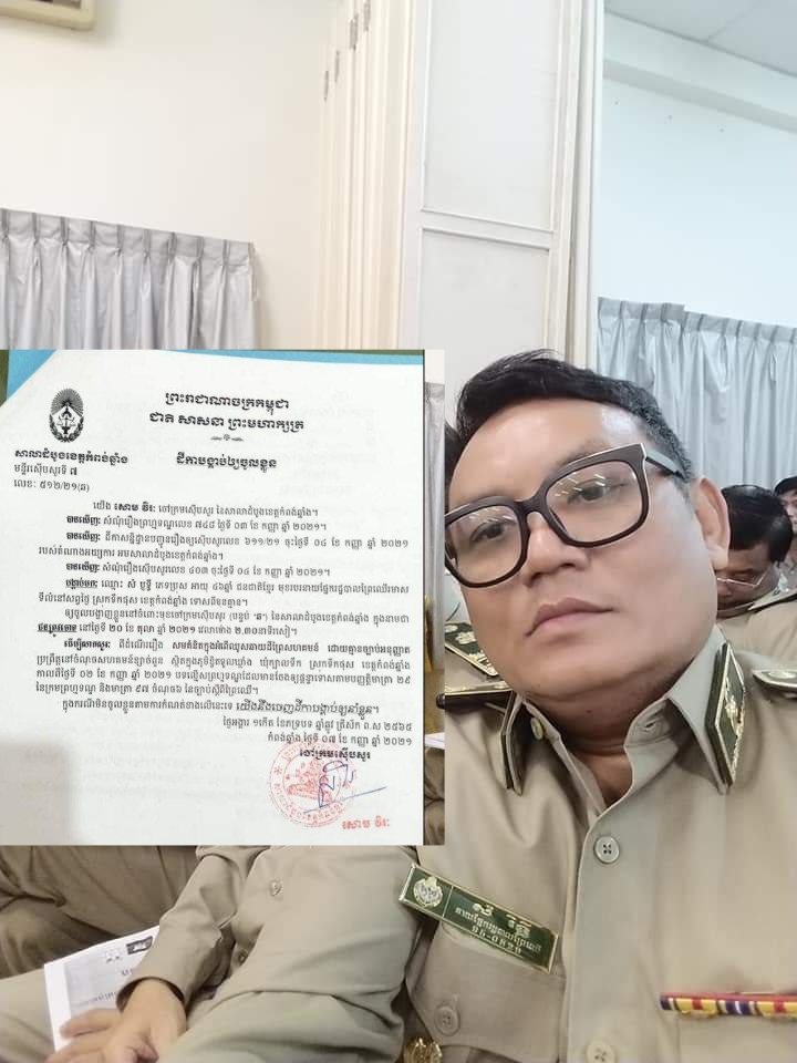 តើលោក សំ រិទ្ធី នាយផ្នែករដ្ឋបាលព្រៃឈើរមាស អាចរួចពីសំណាញ់ច្បាប់ដែរឬទេ ក្រោយពីមានរឿង អាស្រូវជាច្រើន នាពេលថ្មីៗនេះ ក៏មានដីកាបង្គាប់ឲ្យចូលខ្លួន របស់សាលាដំបូងខេត្តកំពង់ឆ្នាំង ថែមទៀតផង ដើម្បីចូលខ្លួនបំភ្លឺនៅថ្ងៃទី 20 ខែតុលា ឆ្នាំ 2021 នេះ ទាក់ទិននឹងការសមគំនិត ក្នុងអំពើឈូសឆាយ ដីព្រៃសហគមន៍ដោយគ្មានច្បាប់អនុញ្ញាត