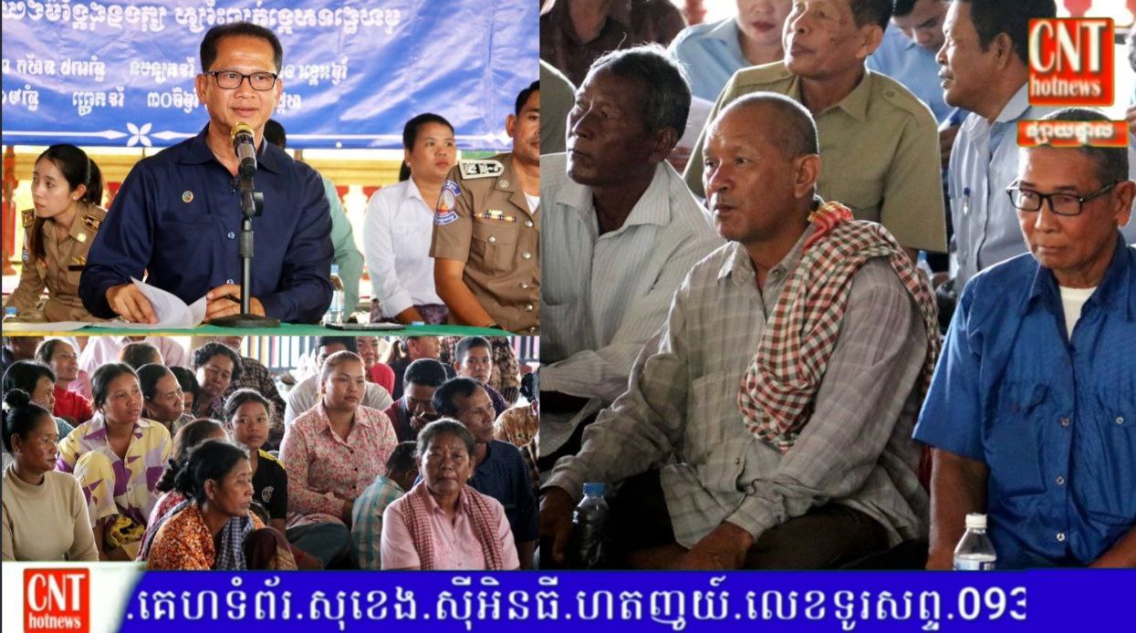 ឯកឧត្តម ង៉ូវ បូរីណា អញ្ជើញជាអធិបតី​ វេទិកាសាធារណៈ…