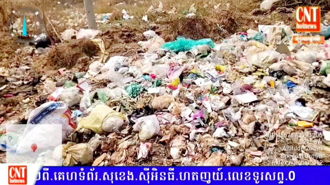 ក្លិនស្អុយសាយភាយចេញពីគំនរសំរាមដែលមនុស្សខ្វះការគិតយកទៅចាក់ស្ទុបរលួយជះក្លិនស្អុយធ្វើឲ្យប៉ះពាល់សុខភាពអ្នកធ្វើដំណើរ..