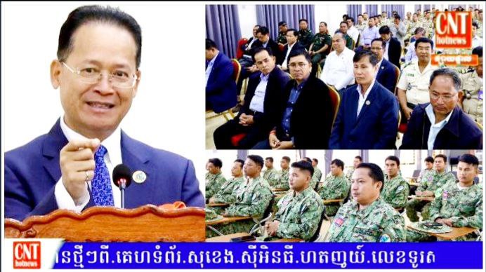 ឯកឧត្តមបណ្ឌិត អ៊ាង សុផល្លែត រដ្ឋមន្ត្រីក្រសួងបរិស្ថាន អញ្ជើញជាអធិបតីក្នុងពិធីប្រកាសចូលកាន់មុខតំណែងប្រធានមន្ទីរបរិស្ថានថ្មីខេត្តមណ្ឌល…