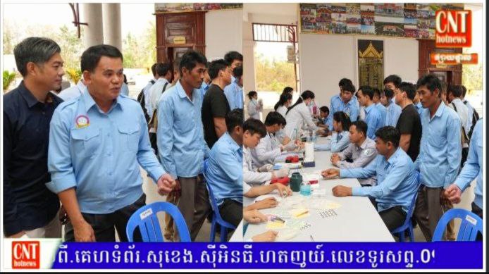 ថ្ងៃទិវានៃសេចក្តីស្រឡាញ់ (១៤កុម្ភៈ) សហភាពសហព័ន្ធយុវជនកម្ពុជាខេត្ដត្បូងឃ្មុំ  រៀបចំកម្មវិធីបរិច្ចាគឈាម ក្រោមប្រធានបទ «បរិច្ចាគឈាមដើម្បីសង្គ្រោះជីវិត» 