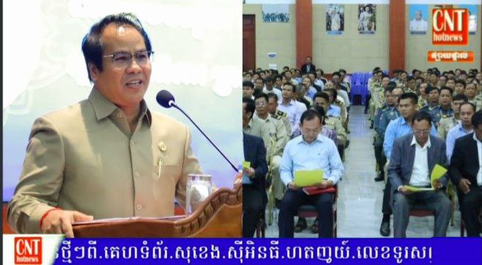សមាគម អភិវឌ្ឍន៍ វិជ្ជាជីវៈ អ្នកសារព័ត៌មានកម្ពុជា បើកវគ្គសិក្ខាសាលា លើកទី១ ស្ថិតនៅសាលាប្រជុំអគារតេជោបូពា៌(ស ស យ ក)ត្បូងឃ្មុំ ស្តីពី ការផ្សព្វផ្សាយ ក្រមសីលធម៌ វិជ្ជាជីវៈអ្នកសារព័ត៌មាន និងសមិទ្ធផលខេត្តត្បូងឃ្មុំ ដែលមានសិក្ខាកាម ចូលរួម ចំនួន៤៣២នាក់…