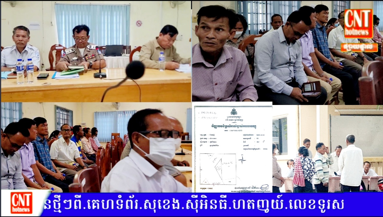 អាជ្ញាធរខេត្តកំពង់ស្ពឺ និងប្រធានមន្ទីរសុរិយោដីខេត្តកំពង់ស្ពឺ ថាប្រជាពលរដ្ឋអ្នកចង្អុលបង្ហាញឲ្យមន្ត្រីជំនាញចុះវាស់វែងដីប្រឡាយ ធ្វើជាកម្មសិទ្ធិ ការលើកឡើងនេះ គ្មានសម្លាភាព ខុសការពិត…