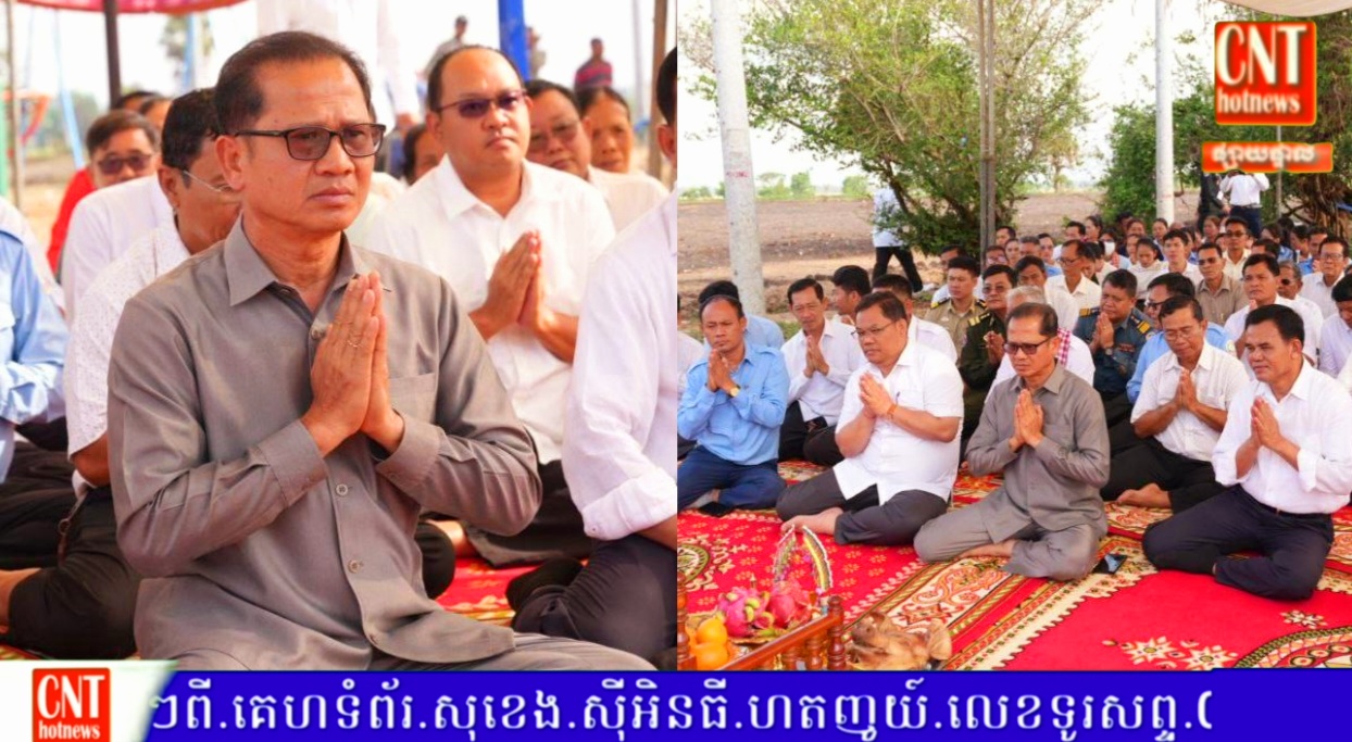 ឯកឧត្ដម​ ង៉ូវ​ បូរីណា​ អញ្ជើញ​ជាអធិបតី​ពិធី​ក្រុង​ពាលី​ រៀបចំ​ព្រឹត្តិការណ៍​សង្ក្រាន្ត​អូររាំងឪ​ ២០២៥