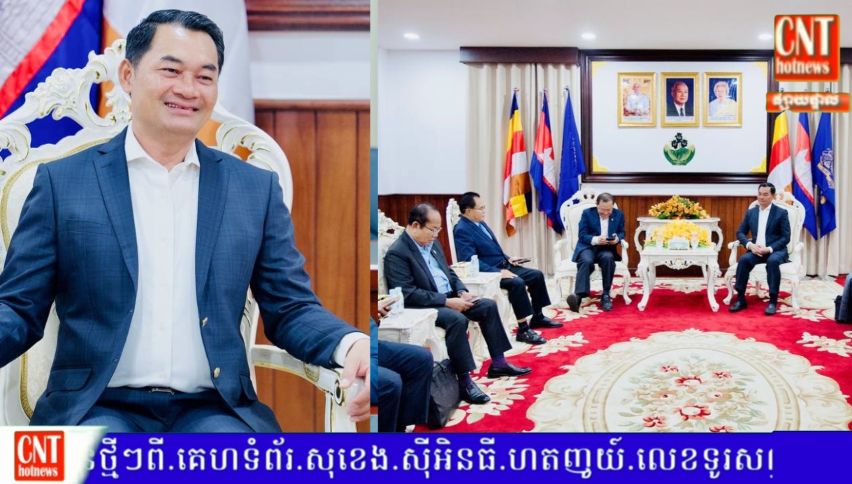 រដ្ឋបាលខេត្តកំពង់ស្ពឺទទួលស្វាគមន៍ប្រតិភូគណៈកម្មការទី៧នៃព្រឹទ្ធសភា ក្នុងកិច្ចពិភាក្សាឈ្វេងយល់ការរីកចម្រើន និងបញ្ហាប្រឈមនានា