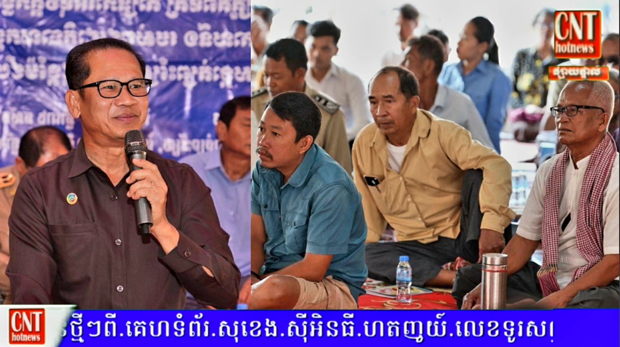 ឯកឧត្ដម​ ង៉ូវ​ បូរីណា​ អញ្ជេីញ​ជា​អធិបតី​ក្នុង​វេទិកា​សាធារណៈ​ ក្នុង​សង្កាត់​ព្រះស្រ