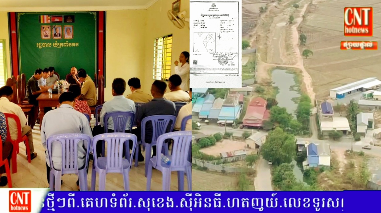តើគម្រោងស្ដារប្រឡាយ និងធ្វើផ្លូវលំអមសង្ខាងចំនួនពីរខ្សែ ដោយមិនមានសំណងផលប៉ះពាល់ជូនពលរដ្ឋ គឺជាការធ្វើនំអត់ម្សៅរបស់អាជ្ញាធរដែរឬយ៉ាងណា.?