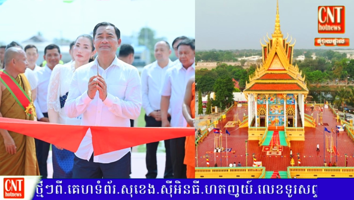 ព្រះវិហារថ្មី និងសមិទ្ធិផលនានាក្នុងវត្តព្រះពុទ្ធដំណាក់លក្ខណារាម តម្លៃ៩៩៧,៤៧៥$ (កៅសិបប្រាំបួនម៉ឺនប្រាំពីរពាន់បួនរយចិតសិបប្រាំដុល្លារគត់)