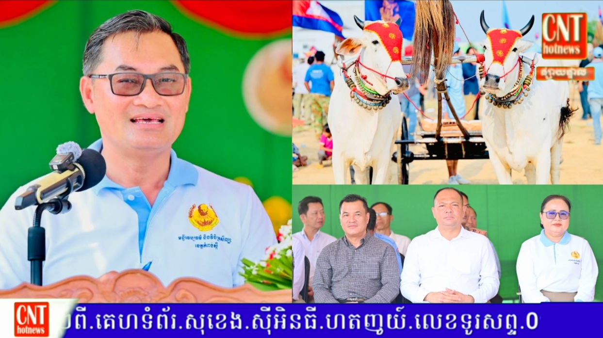 អភិបាលខេត្តកំពង់ស្ពឺណែនាំដល់យុវជំនាន់ក្រោយឱ្យរួមគ្នាថែរក្សា រួមគ្នាការពារ និងរួមគ្នាលើកកម្ពស់តម្លៃសម្បត្តិបេតិកភណ្ឌវប្បធម៌ជាតិជានិច្ចនិរន្តរ៍