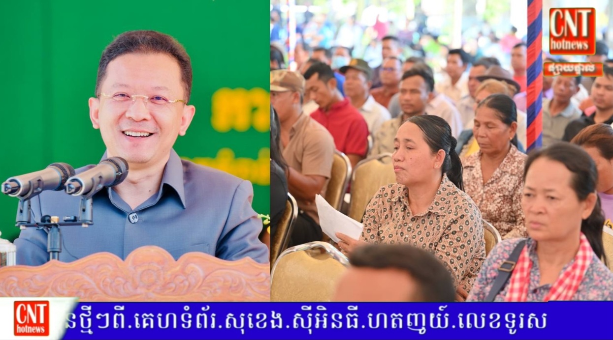 រដ្ឋមន្រ្តីក្រសួងឧស្សាហកម្ម ចុះផ្សព្វផ្សាយយុទ្ធនាការ និងចុះឈ្មោះអ្នកសេដ្ឋកិច្ចក្រៅប្រព័ន្ធតាមថ្នាលឌីជីថល ជាង៣០០០នាក់ នៅខេត្តកំពង់ស្ពឺ