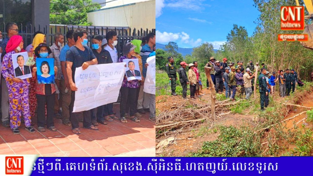 ប្រជាសហគមន៍ជាង ៦០នាក់ បាននាំគ្នាកាន់បណ្ដាធ្វើការតវ៉ា និងស្នើសុំសម្ដេចតេជោ ហ៊ុន សែន ជួយសង្គ្រោះដីព្រៃឈើសហគមន៍អ្នកតាថ្មព្រង់…