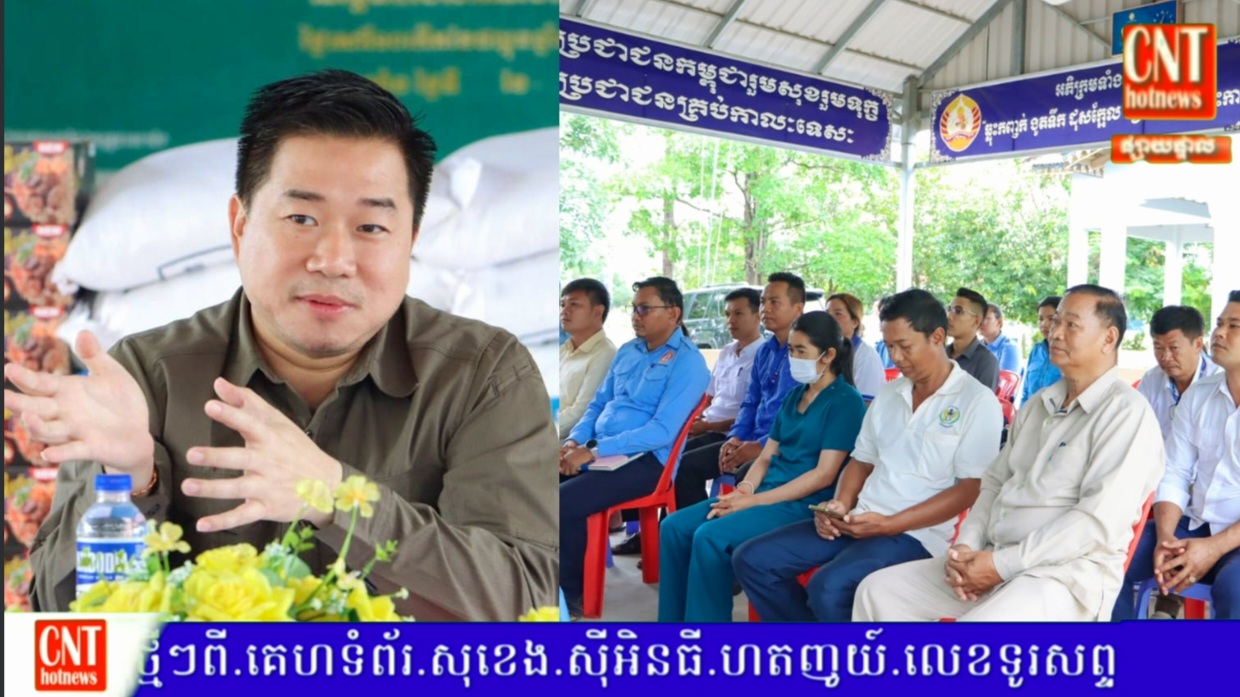 លោក ម៉េង ស្រ៊ុន ប្រធានក្រុមការងារគណបក្សចុះជួយមូលដ្ឋាន ឃុំអមលាំង បាននាំយកសម្ភារៈ ប្រគល់ជូនស្នាក់កាគណបក្សប្រជាជនកម្ពុជានៅឃុំអមលាំង…