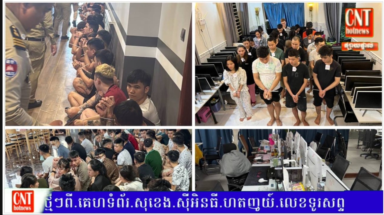 លទ្ធផលប្រតិបត្តិការបង្ក្រាបសកម្មភាពឆបោកតាមប្រព័ន្ធបច្ចេកវិទ្យា (ONLINESCAMS) ទូទាំងព្រះរាជាណាចក្រកម្ពុជា ដោយឃាត់ខ្លួនជនសង្ស័យសរុប ១ ៣៦២នាក់
