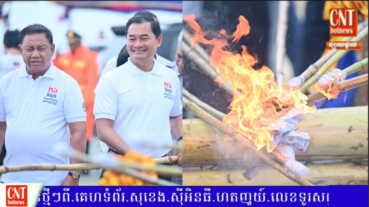 អបអរសាទរទិវាអន្តរជាតិប្រយុទ្ធប្រឆាំងគ្រឿងញៀន ថ្ងៃទី២៦ ខែមិថុនា ឆ្នាំ២០២៥