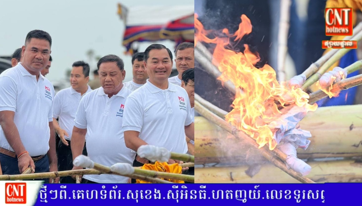 ឧត្ដមសេនីយ៍​ទោ​ ឃឹម​ សុកខៃ​ ស្ន​ងការ​នគរបាលខេត្ដកំពង់ស្ពឺ​ អ​ញ្ជើ​ញ​ក្នុង​ពិធី​ដុតបំផ្លាញគ្រឿ​ង​ញៀ​ន​ជាង ៤គីឡូក្រាម ជាវត្ថុតាង​រឹបអូស​ដកហូត​បាន​..,,