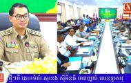 រដ្ឋបាលខេត្តកំពង់ស្ពឺបានបើកកិច្ចប្រជុំពិភាក្សាគម្រោងចំណូលចំណាយថវិការបស់រដ្ឋបាលខេត្តកំពង់ស្ពឺសម្រាប់ការគ្រប់គ្រងឆ្នាំ២០២៦..