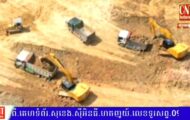 បឹងប្រវត្តិសាស្ត្រមួយកន្លែងត្រូវបានក្រុមជនឆ្លៀតឱកាសលួចដាក់គ្រឿងចក្រជីកចាយដកយកអាចម៍ដីដឹកលក់ធ្វើអាជីវកម្មផ្ទាល់ខ្លួន ដោយមិនខ្លាចញញើតច្បាប់សោះ…