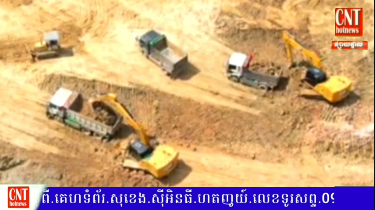 បឹងប្រវត្តិសាស្ត្រមួយកន្លែងត្រូវបានក្រុមជនឆ្លៀតឱកាសលួចដាក់គ្រឿងចក្រជីកចាយដកយកអាចម៍ដីដឹកលក់ធ្វើអាជីវកម្មផ្ទាល់ខ្លួន ដោយមិនខ្លាចញញើតច្បាប់សោះ…