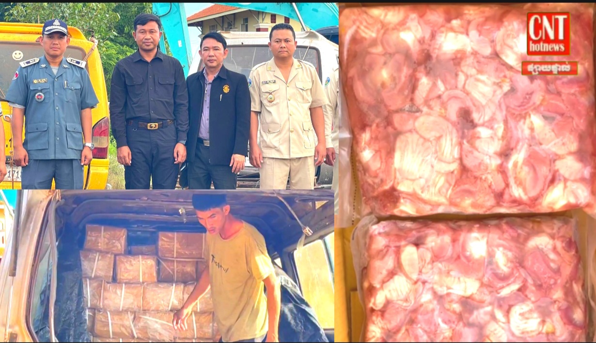 សមត្ថកិច្ចចម្រុះបង្ក្រាបបានខ្មោចរថយន្តចំនួន ៤គ្រឿង និងរឹបអូសទំនិញខូចគុណភាពចំនួន៥០១៤០គីឡូក្រាម ដុតបំផ្លាញចោល..
