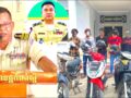 ក្មេងទំនើង ៦នាក់ត្រូវបានកម្លាំងនគរបាលស្រុកសំរោងទងឃាត់ខ្លួន ករណីបើកឆាកប្រយុទ្ធវ៉ៃគ្នាលើដងផ្លូវបង្កសន្តិសុខសង្គម..