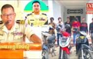 ក្មេងទំនើង ៦នាក់ត្រូវបានកម្លាំងនគរបាលស្រុកសំរោងទងឃាត់ខ្លួន ករណីបើកឆាកប្រយុទ្ធវ៉ៃគ្នាលើដងផ្លូវបង្កសន្តិអសុខសង្គម..