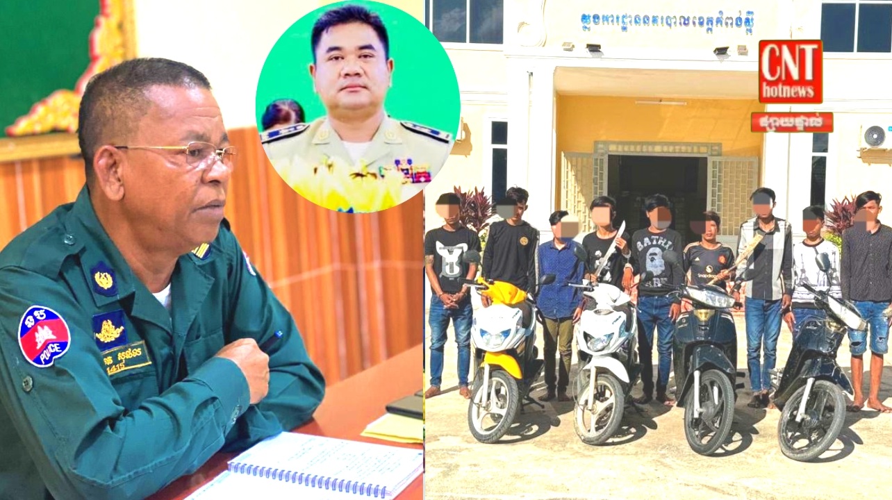 សមត្ថកិច្ចចាប់ឃាត់ខ្លួនជនសង្ស័យជាមុខសញ្ញា (កាប់ប្លន់ម៉ូតូ) ចំនួន ៩នាក់ និងដកហូតម៉ូតូ ចំនួន ៤គ្រឿង នៅស្រុកសំរោងទង..