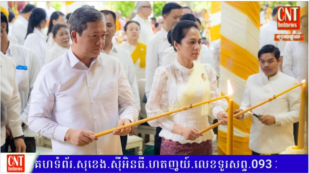 សម្ដេចបវរធិបតី និងលោកជំទាវបណ្ឌិត​ ព្រមទាំងថ្នាក់ដឹកនាំរាជរដ្ឋាភិបាល​ អញ្ជើញចូលរួមពិធីសូត្រមន្តរាប់បាត្របុណ្យភ្ជុំបិណ្ឌ នៅវត្តវាំងចាស់..