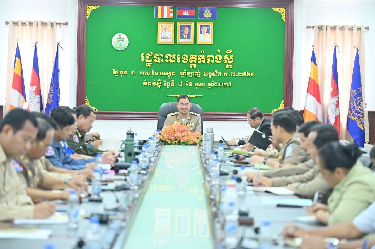 ឯកឧត្តមបណ្ឌិត ជាម ច័ន្ទសោភ័ណ អញ្ជើញដឹកនាំកិច្ចប្រជុំណៈកម្មាធិការសម្រាប់ដោះស្រាយបញ្ហាកូដកម្ម បាតុកម្ម នៅតាមមុខសញ្ញា ដើម្បីចូលរួមចំណែកថែរក្សាការពារនូវសុខសន្តិភាព និងសណ្តាប់ធ្នាប់សង្គម‎