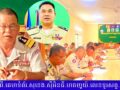 អធិការរដ្ឋាននគរបាលស្រុកសំរោងទង បានបើកកិច្ចប្រជុំផ្សព្វផ្សាយ.អនុក្រឹត្យ.ស្ដីពីឯកសណ្ឋាន សញ្ញា សម្គាល់ និងទង់នគរបាលជាតិកម្ពុជា…