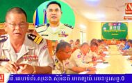 អធិការរដ្ឋាននគរបាលស្រុកសំរោងទង បានបើកកិច្ចប្រជុំផ្សព្វផ្សាយ.អនុក្រឹត្យ.ស្ដីពីឯកសណ្ឋាន សញ្ញា សម្គាល់ និងទង់នគរបាលជាតិកម្ពុជា…