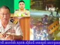 កម្លាំងនគរបាលស្រុកសំរោងទងចុះស្រាវជ្រាវនិងឃាត់ខ្លួនជនសង្ស័យចំនួន ៧នាក់ តាមពាក្យបណ្តឹងជនរងគ្រោះ…