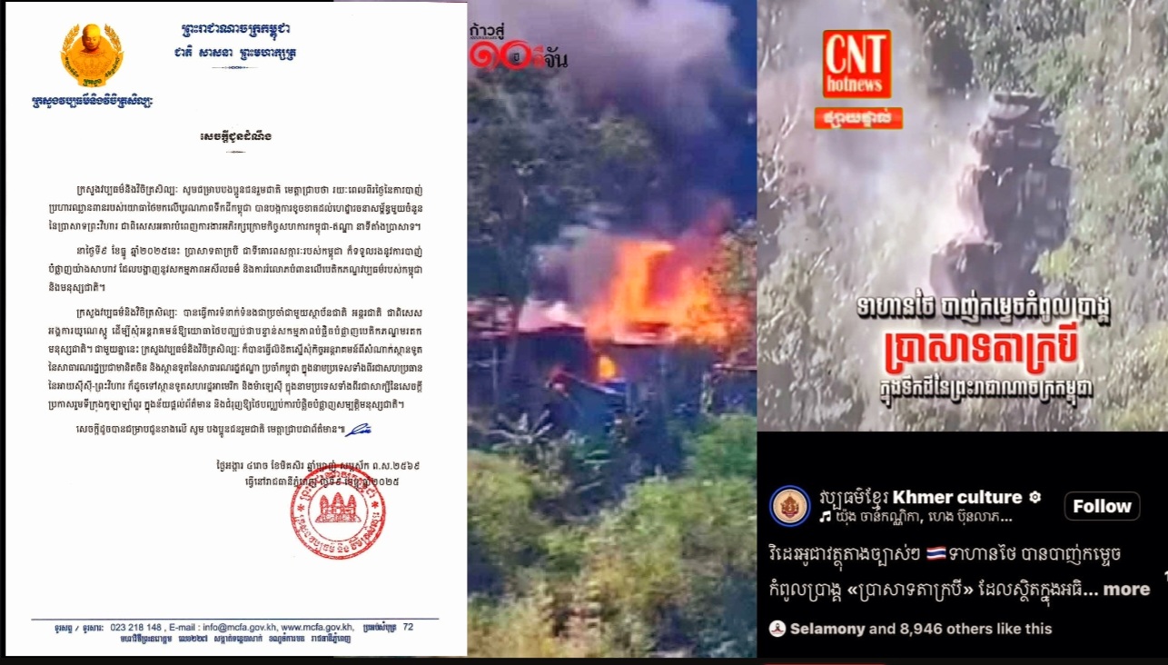 ក្រសួងវប្បធម៌កម្ពុជា សុំអន្តរាគមន៍ពីស្ថានទូតចិន, ឥណ្ឌា, អាមេរិក និងម៉ាឡេស៊ី ជំរុញឱ្យថៃបញ្ឈប់ការបំផ្លិចបំផ្លាញសម្បត្តិមនុស្សជាតិ