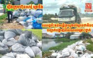 មន្ត្រីក្រសួងបរិស្ថានកំពុងរងការរិះគន់ពីពលរដ្ឋករណី រកឃើញក្រុមហ៊ុនសារុំ ត្រេឌីង ស្តុកទុកគំនរសំណល់រឹងឧស្សាហកម្ម និងការរាយប៉ាយសំណល់រឹងឧស្សាហកម្ម នៅក្នុងខណ្ឌកំបូល តែមិនបានបញ្ជាក់បង្ហាញពីសំណល់គ្រោះថ្នាក់
