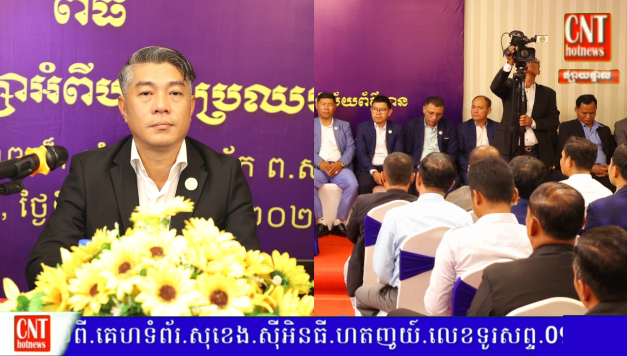 លោកបណ្ឌិត ហោ គន្ធា អញ្ជើញជួបសំណេះសំណាលជាមួយចាងហ្វាងការផ្សាយ និងអ្នកសារព័ត៌មាន ១២៥នាក់..