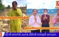 តើមានអយុត្តិធម៌ដែលទេ.សម្រាប់ពលរដ្ឋ៤គ្រួសារ លក់ដីជាង២ឆ្នាំទៅហើយមិនទាន់បានលុយគ្រប់ចំនួន កំពង់ដង្ហើយរកយុត្តិធម៌…